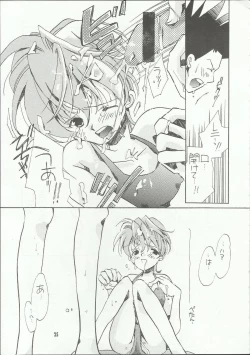 Page 25 of Tsumibukaku Ai Shite yo