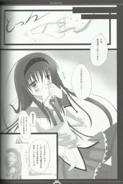 Page 19 of Madoka no Shiawase na Ecchi Life