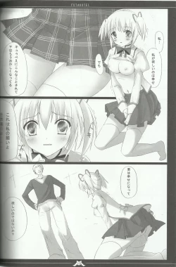 Page 8 of Madoka no Shiawase na Ecchi Life