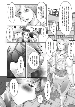 Page 10 of Boshi no Susume - The advice of the mother and child Ch. 2