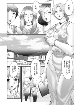 Page 6 of Boshi no Susume - The advice of the mother and child Ch. 2