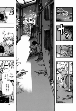 Page 19 of Kichikubi Musume