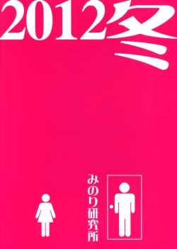 Page 34 of Kichikubi Musume