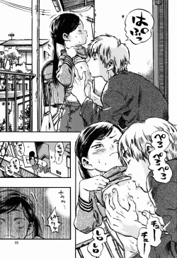 Page 5 of Kichikubi Musume