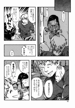 Page 6 of Kichikubi Musume