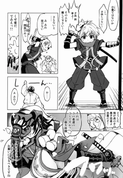 Page 4 of Sanjou! Onigashima