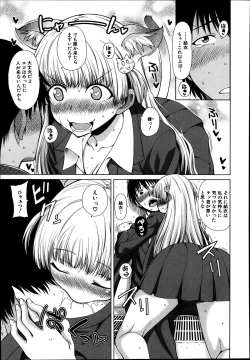 Page 19 of School Life Ch.1-3