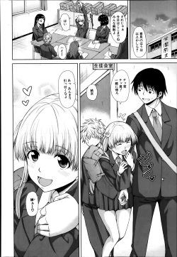 Page 4 of School Life Ch.1-3