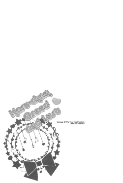 Page 3 of Haruchan Greed and Lust