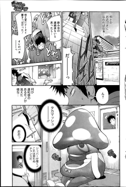 Page 3 of Kyonyuu Kakusu wa Sichinan Abaku Ch.1-5