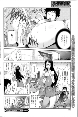 Page 40 of Kyonyuu Kakusu wa Sichinan Abaku Ch.1-5