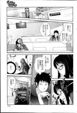 Page 5 of Kyonyuu Kakusu wa Sichinan Abaku Ch.1-5