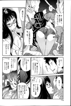 Page 8 of Kyonyuu Kakusu wa Sichinan Abaku Ch.1-5