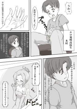 Page 3 of Nyotai Linker