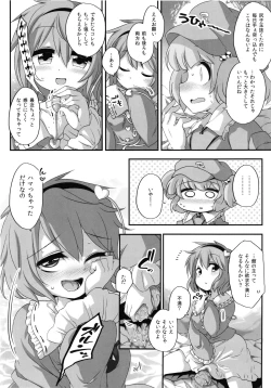 Page 26 of Jiichuudoku Satori Goudoushi