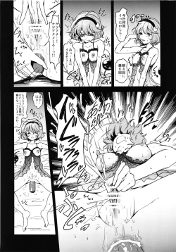 Page 6 of Jiichuudoku Satori Goudoushi