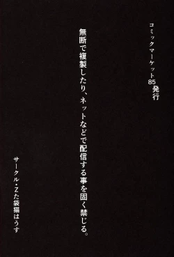 Page 19 of Konekokyun