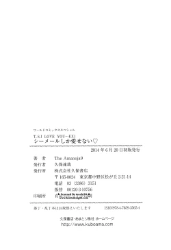 Page 133 of T.S. I LOVE YOU EX1 - Shemale Shika Aisenai