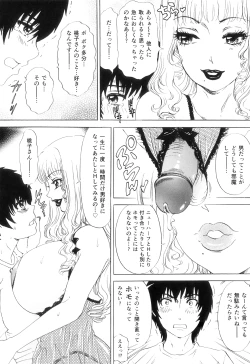Page 19 of T.S. I LOVE YOU EX1 - Shemale Shika Aisenai