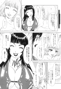 Page 81 of T.S. I LOVE YOU EX1 - Shemale Shika Aisenai