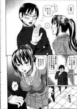 Page 14 of Seigi no Netori