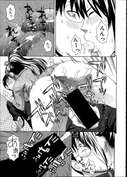 Page 21 of Seigi no Netori