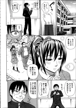 Page 4 of Seigi no Netori