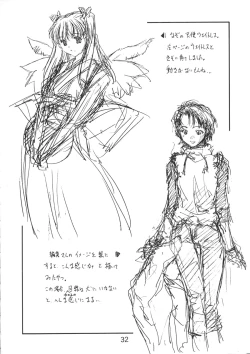 Page 31 of collection f