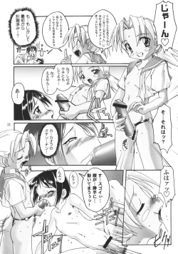 Page 10 of Kanzen Nenshou 8