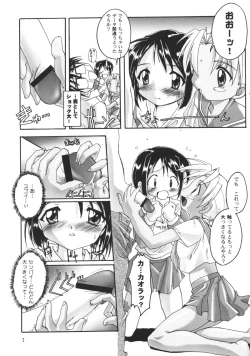 Page 6 of Kanzen Nenshou 8