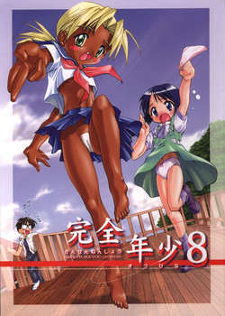 (CR28) [Studio Rakkyou (Takase Yuu)] Kanzen Nenshou 8 (Love Hina)