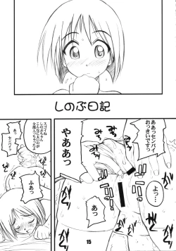 Page 14 of PULP Sisters