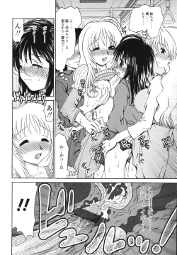 Page 104 of Naka Made Mitene