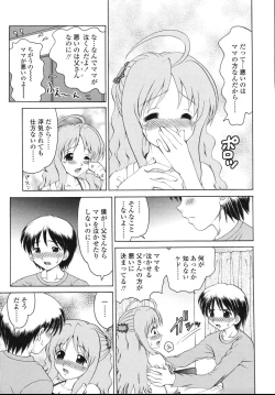 Page 109 of Naka Made Mitene