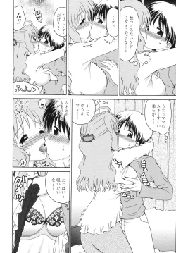 Page 112 of Naka Made Mitene