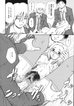 Page 168 of Naka Made Mitene