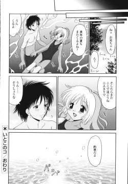 Page 26 of Naka Made Mitene