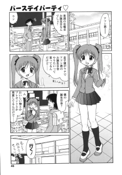 Page 47 of Naka Made Mitene