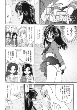 Page 92 of Naka Made Mitene