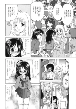 Page 94 of Naka Made Mitene