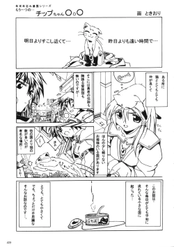 Page 48 of Kenko Daiichi