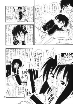 Page 25 of HR6 | Hyper Restaurant 6