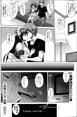Page 20 of Gohoushi Otome Ch. 1-2