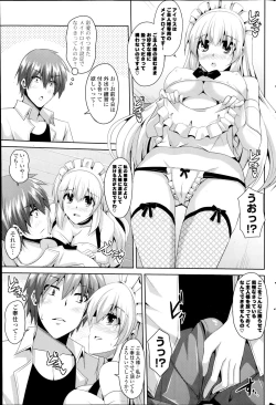 Page 23 of Gohoushi Otome Ch. 1-2