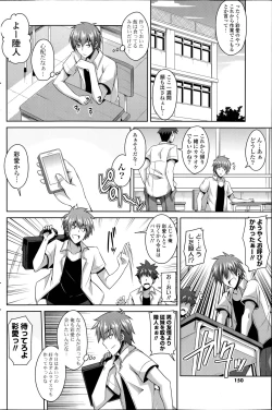 Page 4 of Gohoushi Otome Ch. 1-2