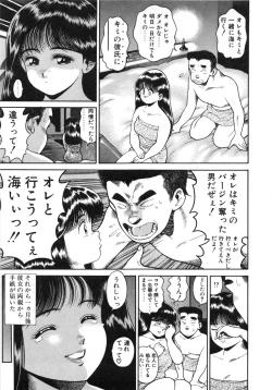 Page 102 of Idol wo Douzo