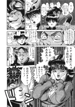 Page 107 of Idol wo Douzo