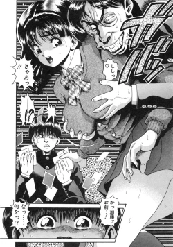 Page 109 of Idol wo Douzo