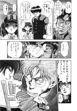 Page 138 of Idol wo Douzo