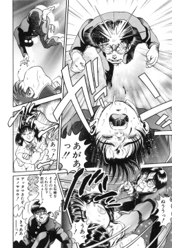 Page 139 of Idol wo Douzo